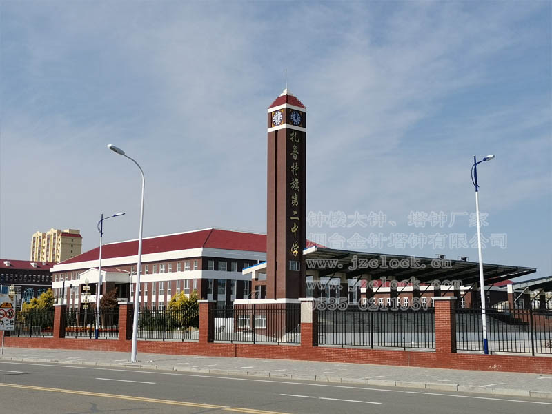 內(nèi)蒙古通遼某學(xué)校校園內(nèi)鐘塔樓頂上的大鐘，由塔鐘廠(chǎng)家-煙臺(tái)金針?biāo)姽?020年制造